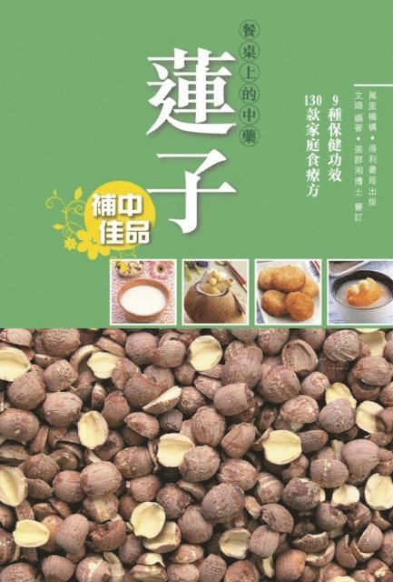 Wen Di - Lotus seed, E-bok