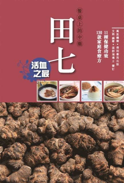 Wen Di - Pseudo Ginseng, E-bok