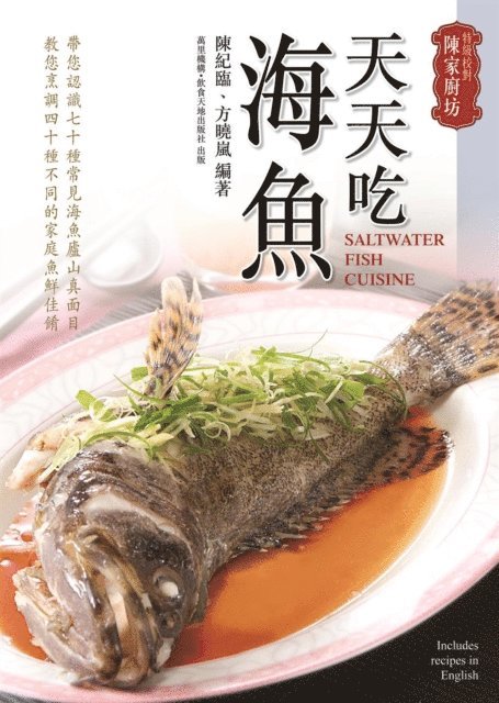 Kei Lum Chan - Eating Sea Fish Every Day, E-bok