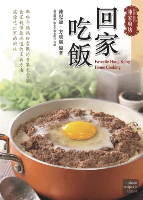 Kei Lum Chan - Super Proofreader-Kitchen of the Chen Family, E-bok