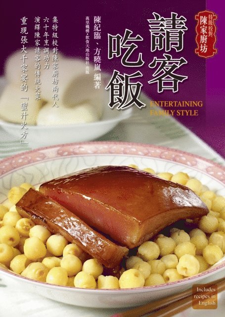 Kei Lum Chan - Superfine Chen's kitchen, E-bok
