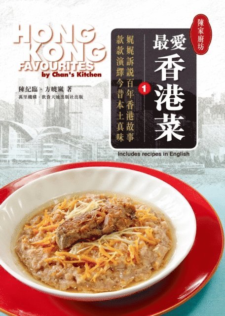 Kei Lum Chan - Kitchen of the Chen Family, E-bok