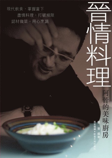 Liu Jin - Jin's Food, E-bok