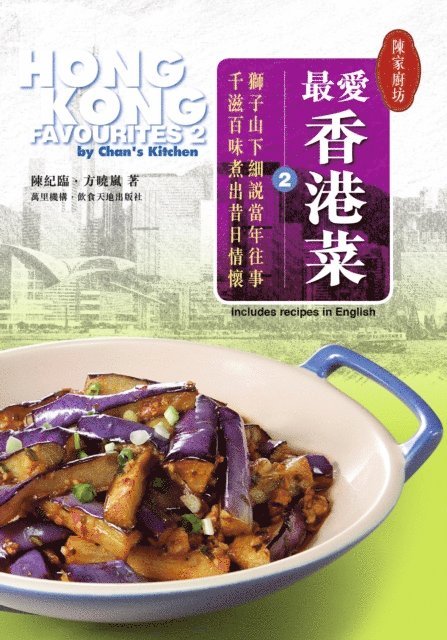 Kei Lum Chan - Kitchen of the Chen Family, E-bok