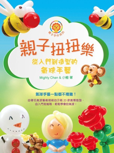 Xiao Yu - Paternity Twister-From Rudiments to Styling Balloons, E-bok