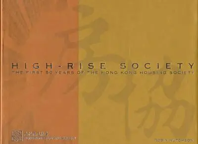 Robin Hutcheon - High-Rise Society, Inbunden. Tillgänglighet: Tillfälligt slut