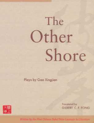 Xingjian Gao - Other Shore, Inbunden. Tillgänglighet: Tillfälligt slut