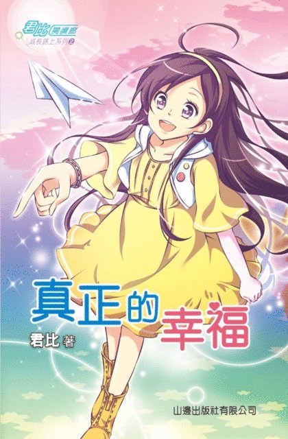 Jun Bi - True Happiness, E-bok
