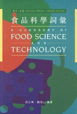 Chi-fai Chau, Hoi-shan Kwan, Chi-fai Chau, Hoi-shan Kwan - Glossary on Food Science and Technology, Häftad. Tillgänglighet: Lägg i varukorg