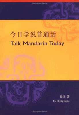 Hong Xiao - Talk Mandarin Today, Häftad. Tillgänglighet: Tillfälligt slut
