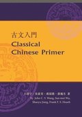 Classical Chinese Primer (Reader + Workbook)