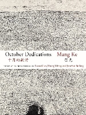Mang Ke, Lucas Klein - October Dedications, Häftad. Tillgänglighet: Tillfälligt slut