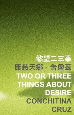 Conchitina Cruz - Two or Three Things About Desire, Häftad. Tillgänglighet: Tillfälligt slut