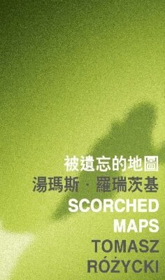 Tomasz Ró?ycki - Scorched Maps, Häftad. Tillgänglighet: Tillfälligt slut