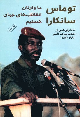 Thomas Sankara - We Are Heirs of the World's Revolutions, Häftad. Tillgänglighet: Lägg i varukorg