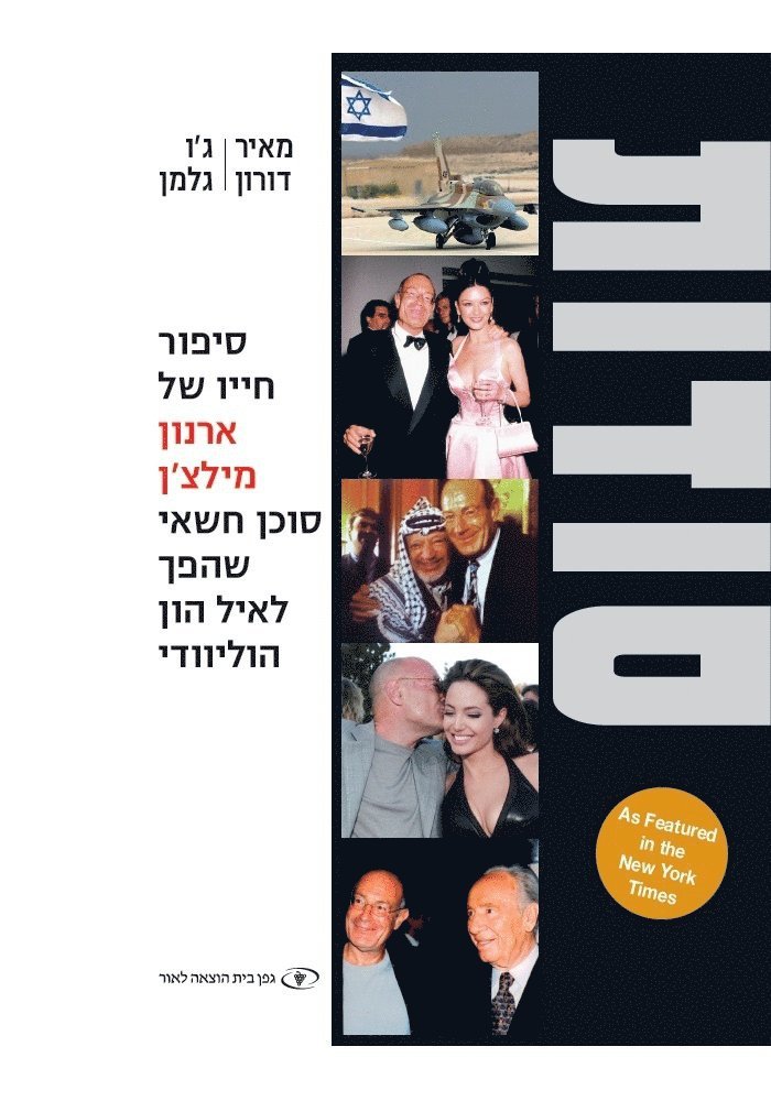 Meir Doron, J Gelman - Confidential, Häftad
