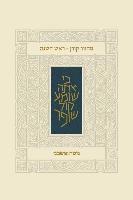 Koren Publishers - Koren Classic Rosh Hashana Mahzor, Ashkenaz, Inbunden