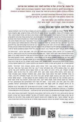 Literature by Physicians, Dr Leonid Edelman - The White Coat: Literature by Physicians, Häftad