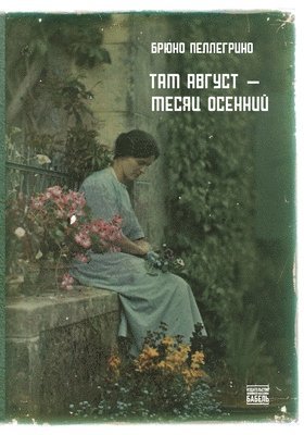 Bruno Pellegrino, Babel Books Tel-Aviv - Tam avgust - mesjac osennij, Häftad