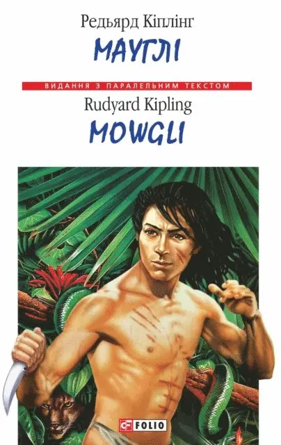 Red'jard Kipling - Maugli, E-bok. Tillgänglighet: Lägg i varukorg
