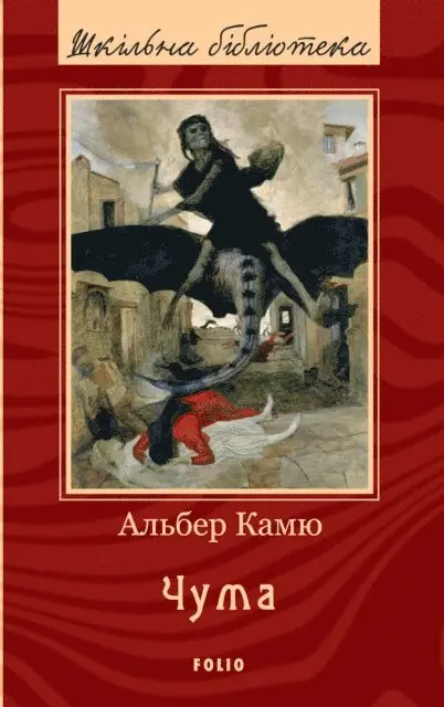 Albert Kamju - Chuma, E-bok. Tillgänglighet: Lägg i varukorg