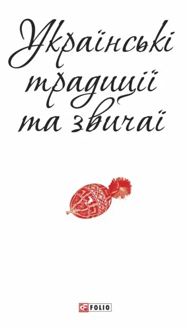 Folio Publisher - Ukransk tradic ta zvicha, E-bok. Tillgänglighet: Lägg i varukorg