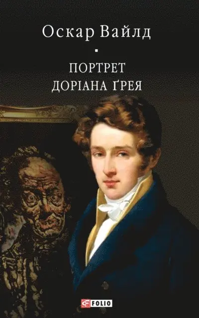 Oskar Vajld - Portret Dorana reja, E-bok. Tillgänglighet: Lägg i varukorg