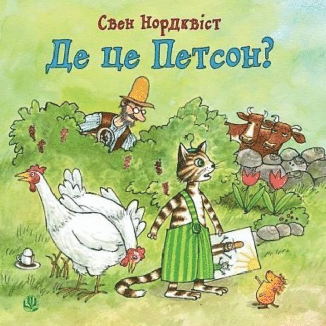 Sven Nordqvist - De ce Petson?, Kartonnage