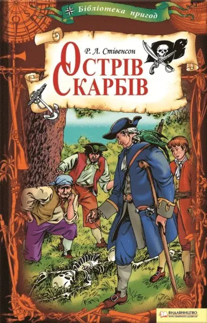 ?????? (Robert) ????????? (Stivenson ) - Острів Скарбів (Ostriv Skarbiv), E-bok. Tillgänglighet: Lägg i varukorg