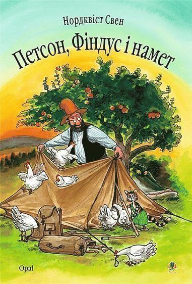 Sven Nordqvist - Findus Goes Camping, Inbunden