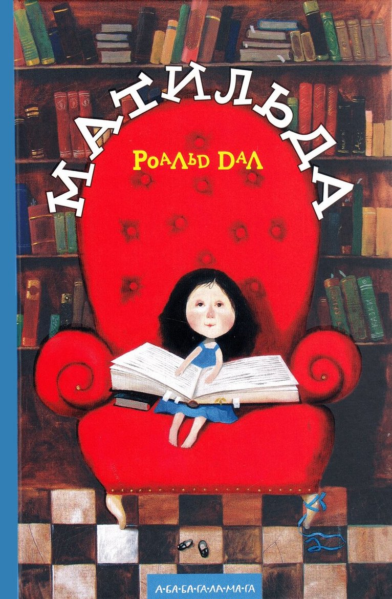 Roald Dahl - Matilda, Inbunden