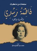 Pages from Fatima Rushdie''s diary