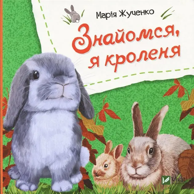 Maria Stanislavivna Zhuchenko - Möt mig, jag är en kanin (Ukrainska), Inbunden. Tillgänglighet: Tillfälligt slut
