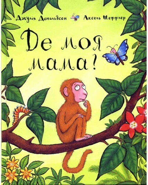 Julia Donaldson - De moya mama?, Inbunden