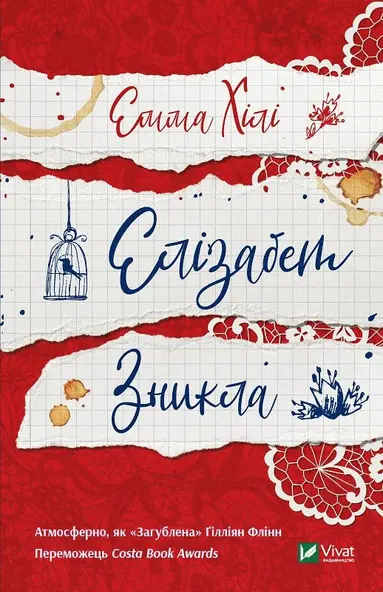 Emma Healey - Elizabeth är försvunnen, Inbunden