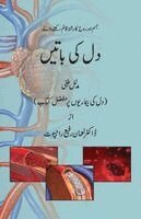 Dil ki batain - Dr Nauman Rafi