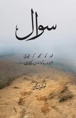 Noor Oodin Zaheer - sawal, Häftad. Tillgänglighet: Lägg i varukorg