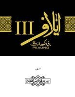 Muhammad Avais Afzal - Eelaaf P K Aung, Häftad