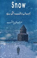 Snö (Urdu)
