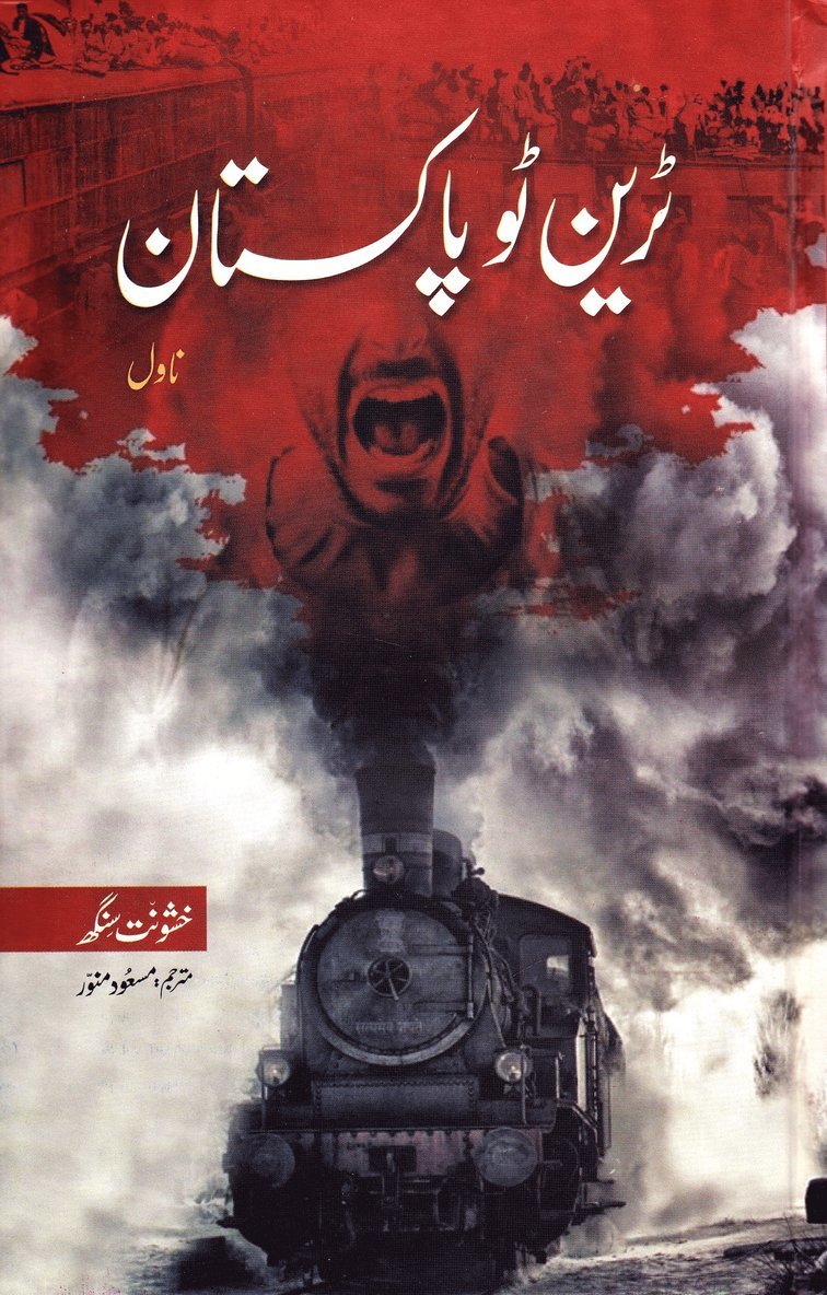 Khushwant Singh - Tåg till Pakistan (Urdu), Inbunden