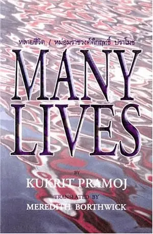 M. R. Kukrit Pramoj - Many Lives, Häftad. Tillgänglighet: Lägg i varukorg