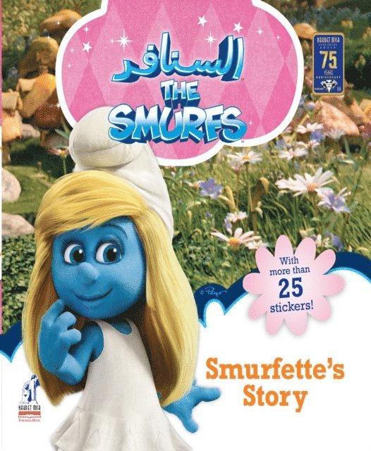 ???? ???????, ???? ???? - Smurfs, E-bok