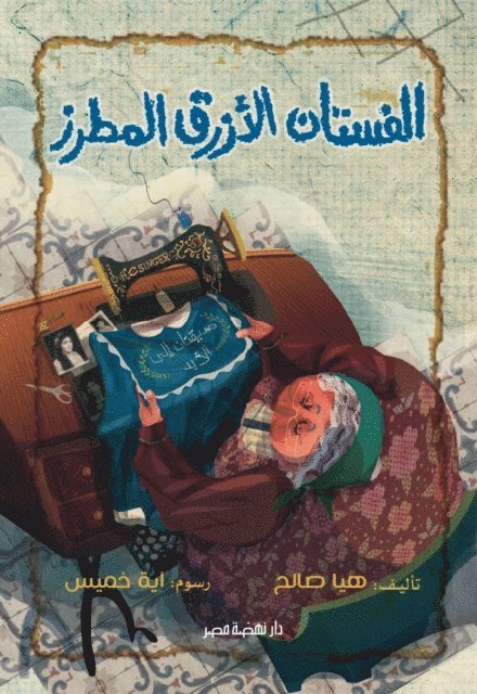 Haya Saleh - The embroidered blue dress, E-bok