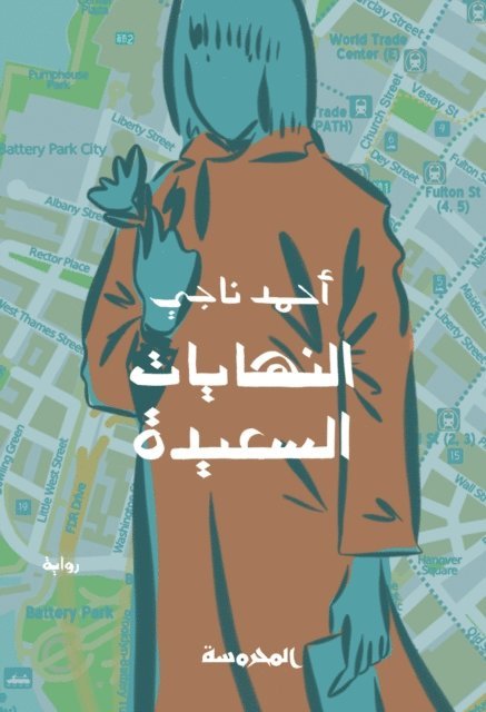 Ahmed Naji - Happy endings, E-bok