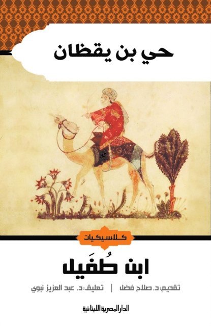 Ibn Tufayl - Bin Yaqzan neighborhood, E-bok