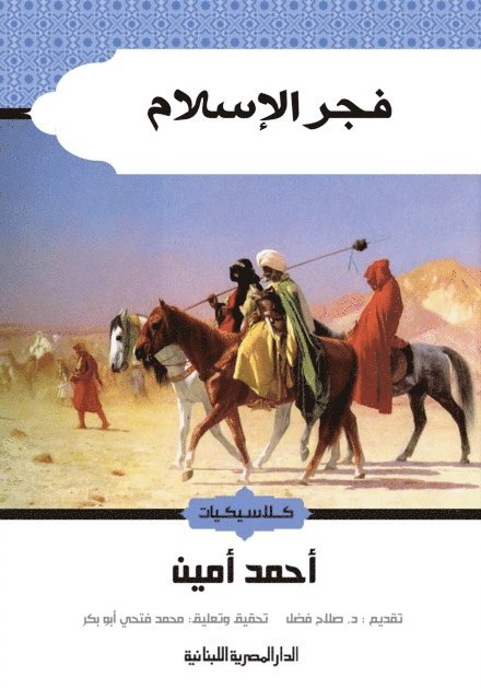 Ahmed Amin - The dawn of Islam, E-bok