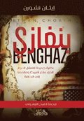 Benghazi ??????