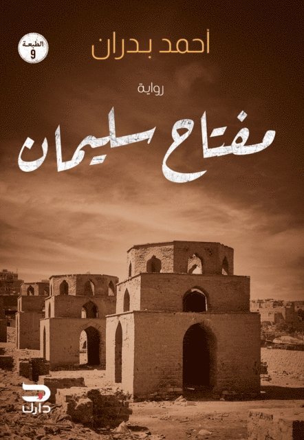 Ahmed Badran - Key of Solomon, E-bok