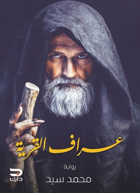 Mohamed Sayed - Village fortune teller, E-bok