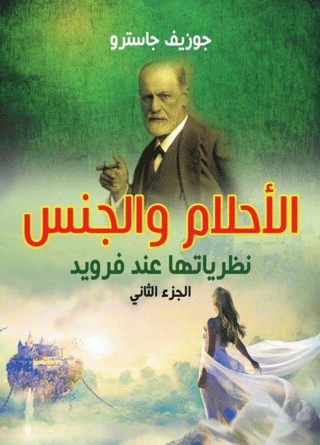 Joseph Jastrow - Dreams and Sexual Theories According to Freud, Part 2, E-bok